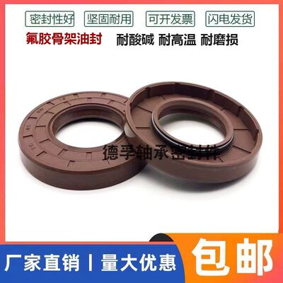 TC32*8氟胶油封X7.-10耐