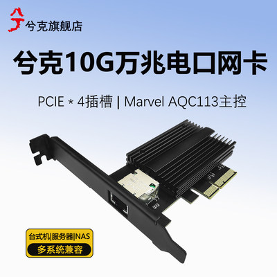 兮克10G万兆电口网卡PCI_