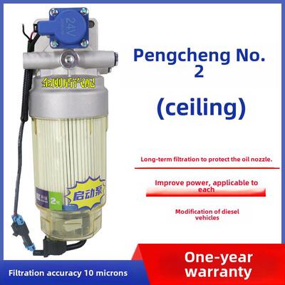 鹏程2号载重汽车透明柴油滤芯油水分离器水汉宝助力器数字电动油