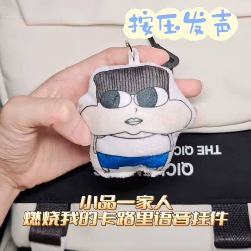 按压发声燃烧我的卡路里钥匙扣