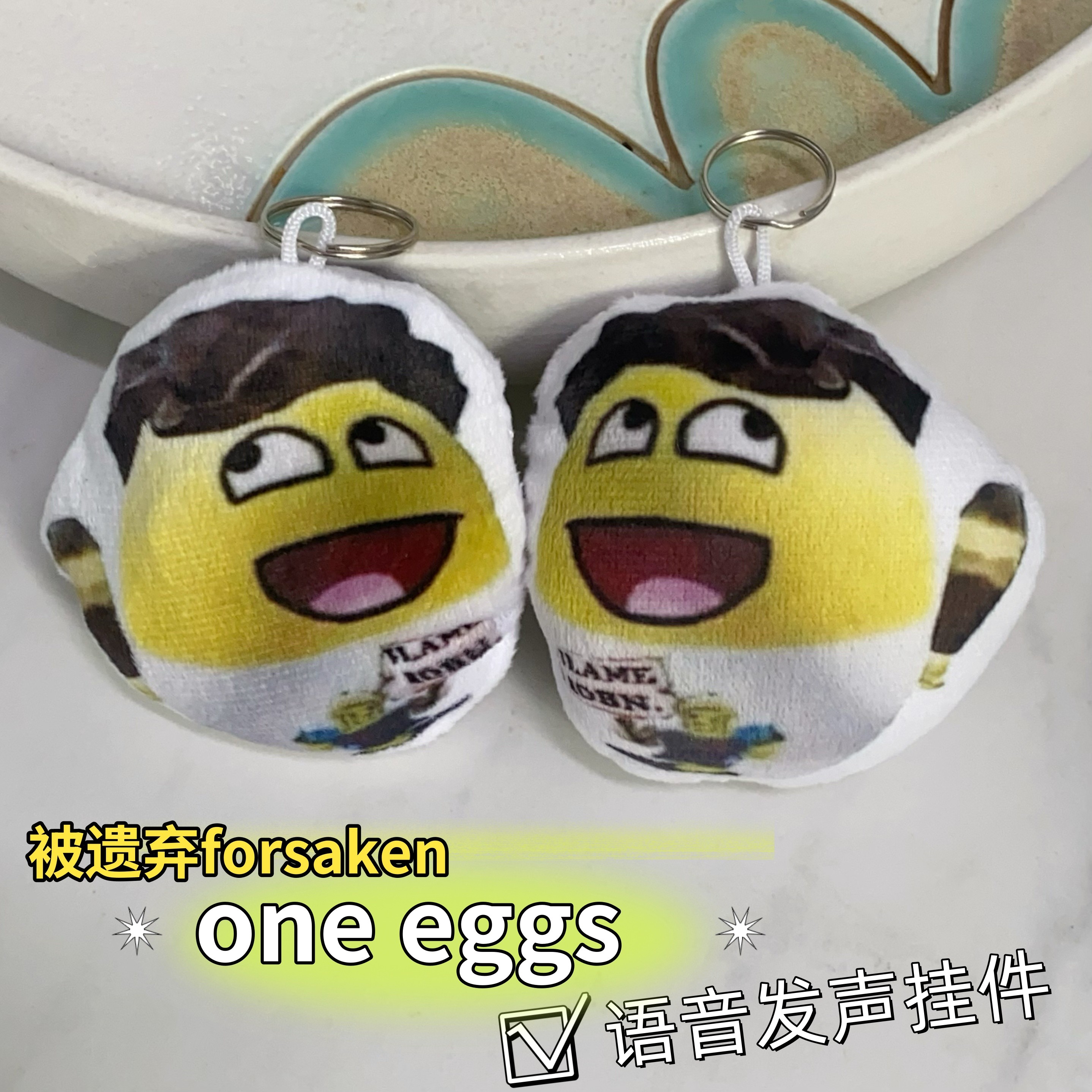 one鸡蛋发声玩偶挂件钥匙扣