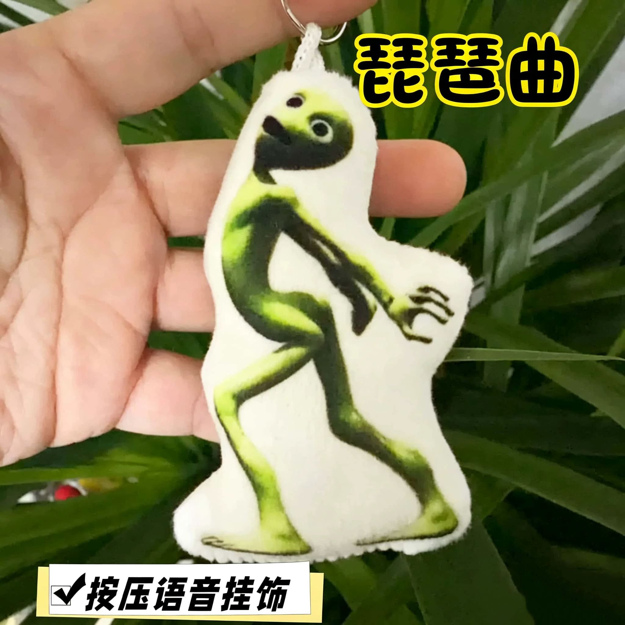 琵琶曲DJ解压语音毛绒钥匙扣