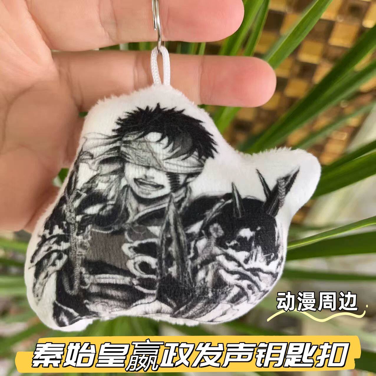 嬴政按压发声终末女武神钥匙扣