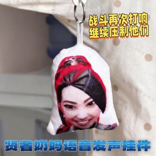 无畏契约贤者奶妈发声挂件升墙继续压制语音钥匙扣毛绒玩偶包挂饰