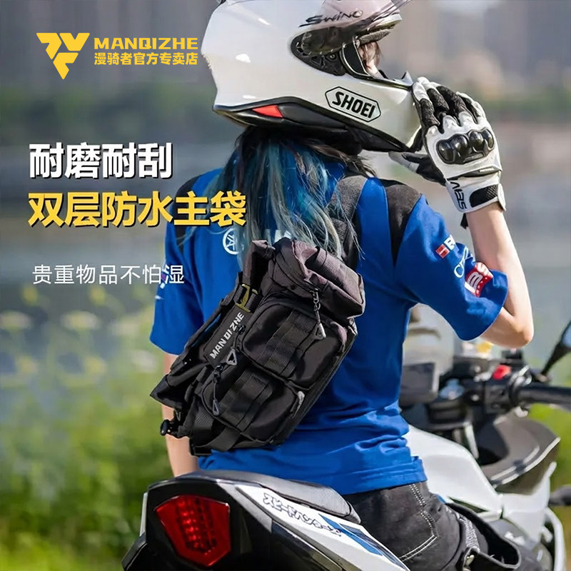 漫骑者机车骑行腰包多功能机车收纳斜挎包摩旅户外防水装备揹包