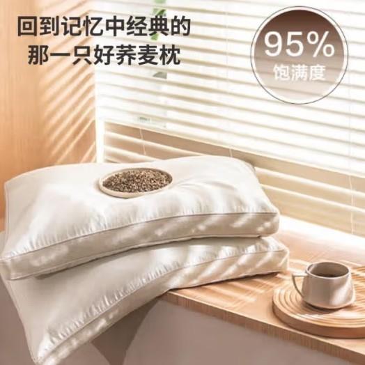 经典荞荞枕 荞麦填充透气高度可调花草枕头枕芯