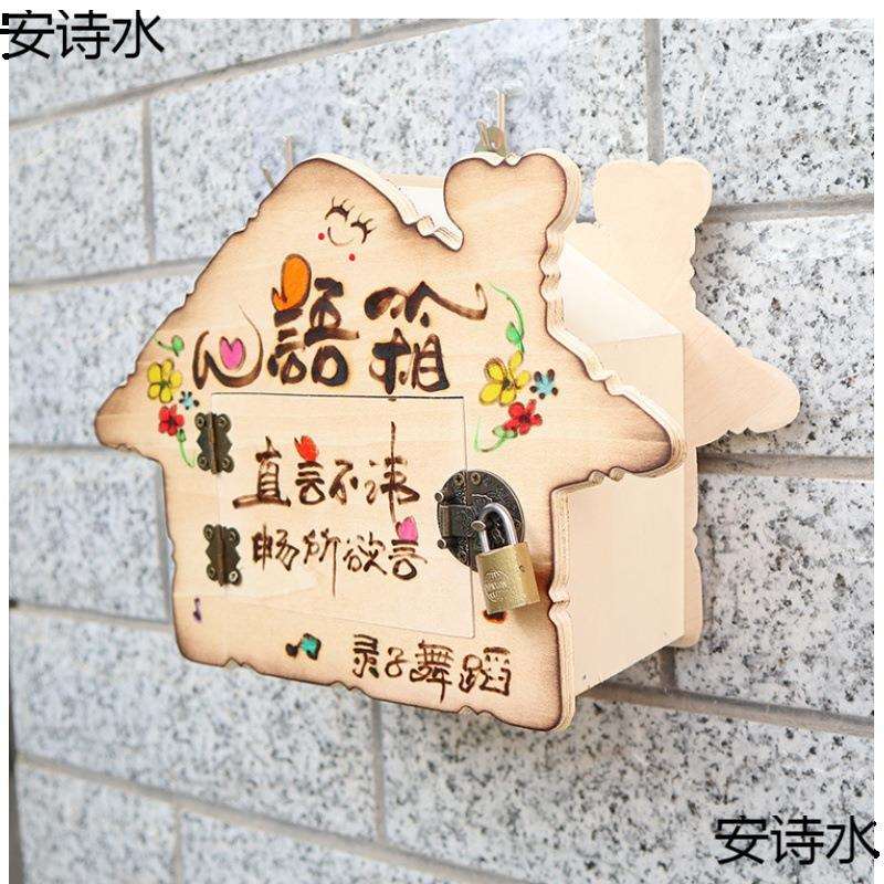 木质创意投诉箱意见建议箱罚款保密心愿箱挂墙带锁室外可爱