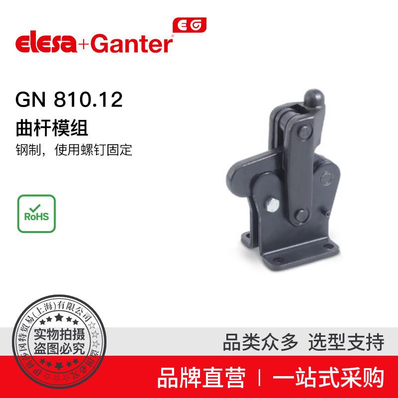 Elesa Ganter伊莉莎冈特 GN 810.12 曲杆模组 带水平或垂直基座
