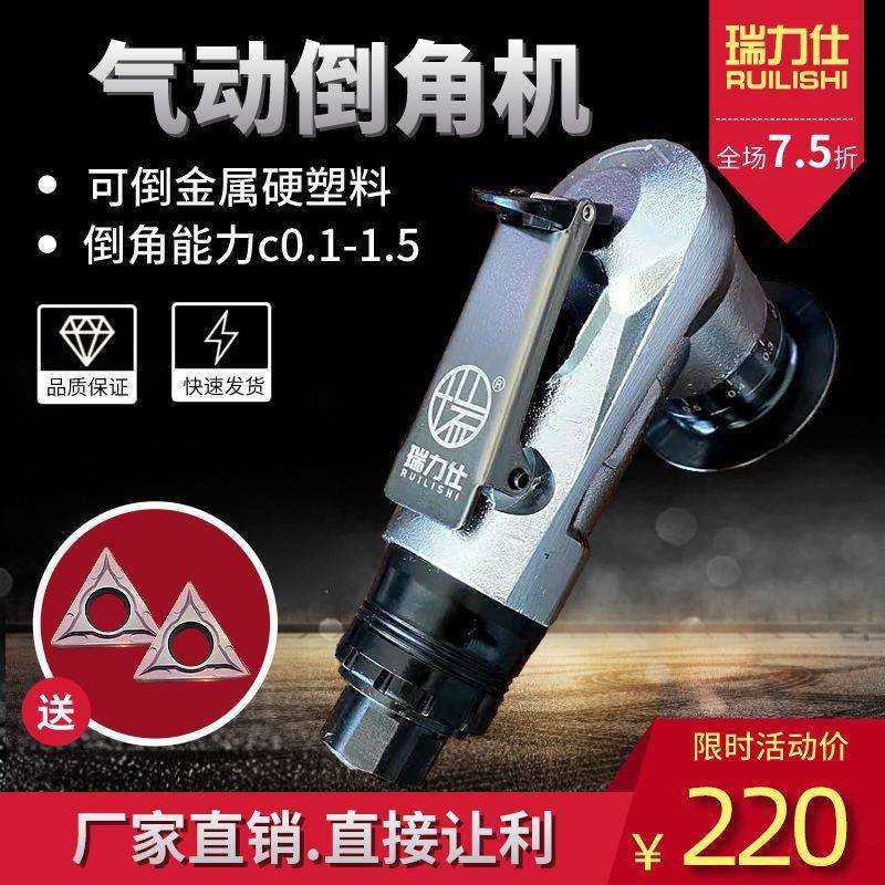 【瑞力仕】手持式气动倒角机金属修毛刺修边机神器迷你小型倒角器,鲜花速递/花卉仿真/绿植园艺,割草机/草坪机,淘宝优惠券,粉丝福利购,淘宝优惠卷