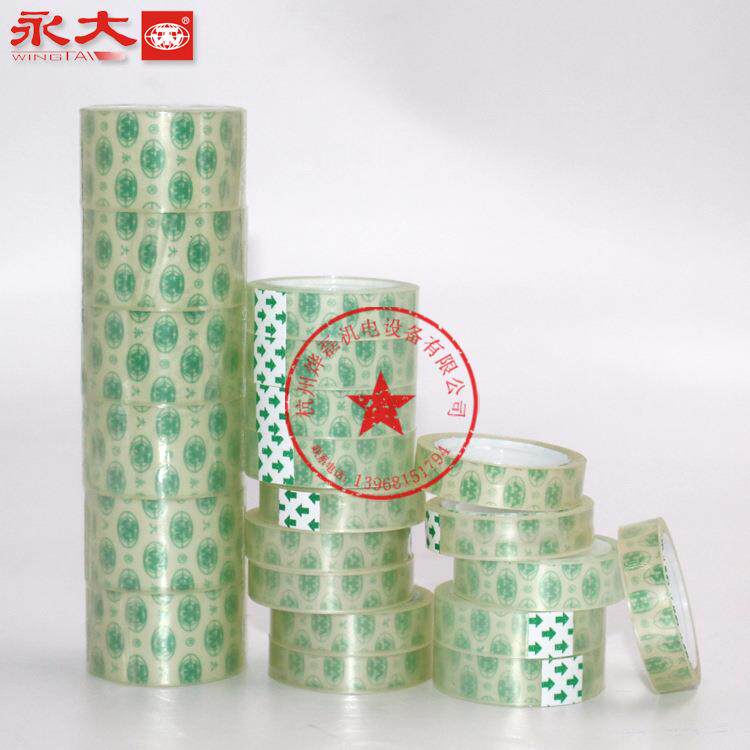永大高透明胶带小1.2/1.8cm细窄花店办公宽胶条大号易断型胶
