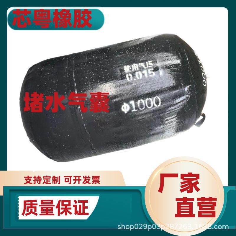 堵水气囊加强加厚三层堵水闭水气囊管道封堵皮囊橡胶充气管塞芯