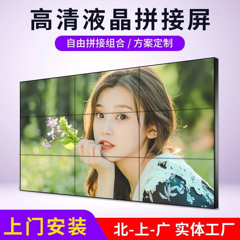 46/49/55寸拼接屏 液晶监控显示展厅酒店会议窄边3.5mm电视墙