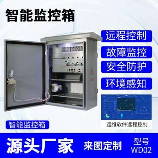 电控箱防水机箱监控配电箱布线控制箱室外直流屏机柜智能监控箱