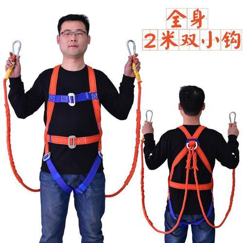 五点式安全带高空作业安全绳耐磨保险带全身保险绳双钩防坠落套装