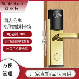 门锁宾馆磁卡锁智能刷卡锁民宿感应IC卡锁公寓智能锁电子锁柜门
