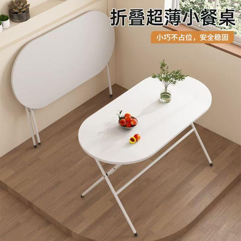 折叠桌子小餐桌简易折叠桌家用餐厅饭桌写字桌办公桌床边桌懒人桌