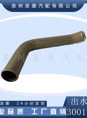 适用康明斯发动机配件3001356出水管软管