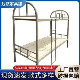 厂家铁床 加厚圆管大弯铁艺床 学生宿舍双层铁床 铁架上下床
