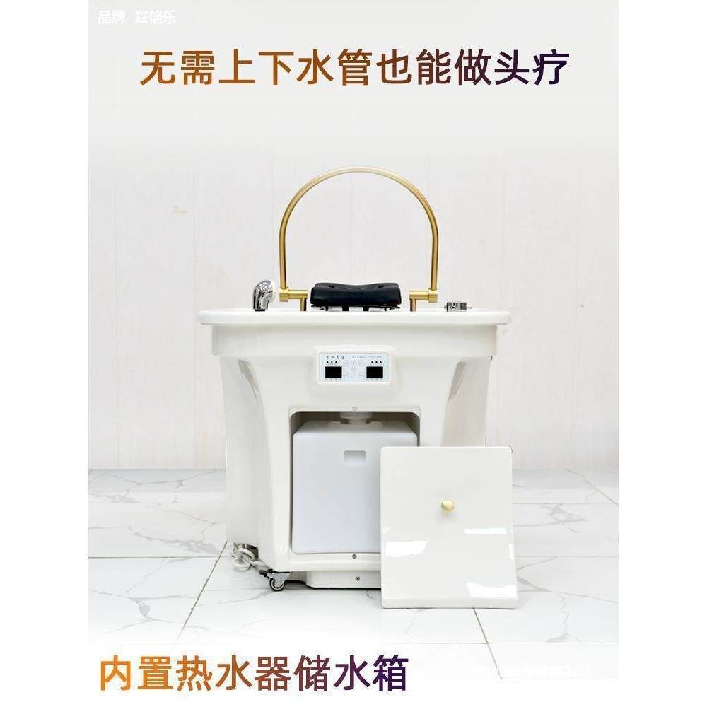 可移动头疗仪储水式平躺洗头盆恒温水循环熏蒸家用网红洗头床