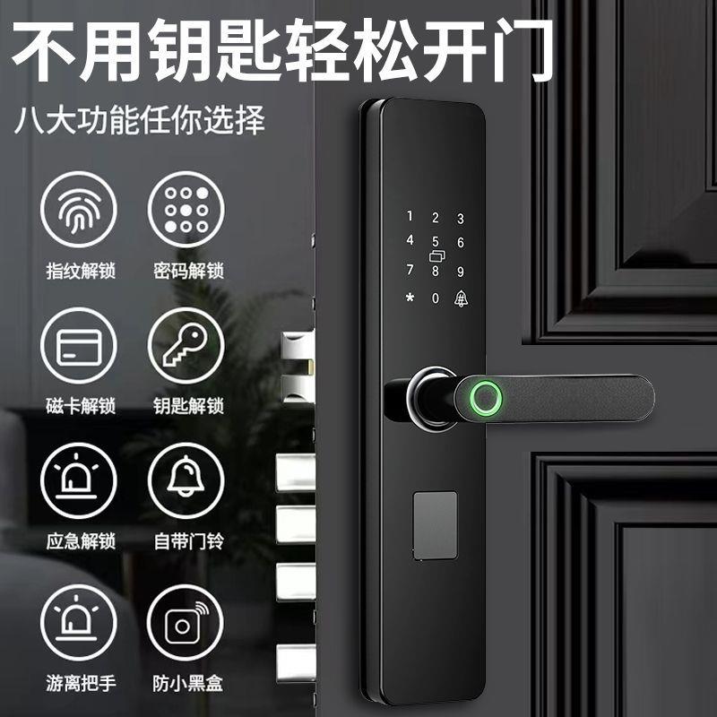 智能指纹门锁家用防盗门电子锁智能锁密码锁出租房入户大门锁安全
