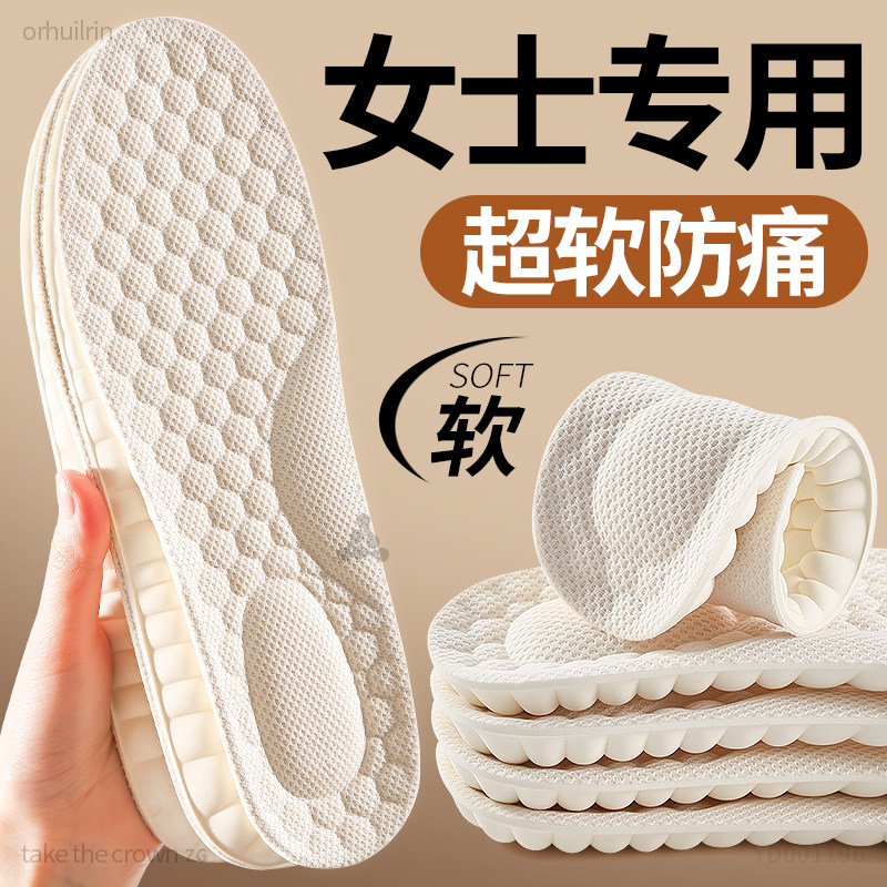 女士专用乳胶鞋垫女款加厚踩屎感超软防痛男足弓支撑运动久站不累