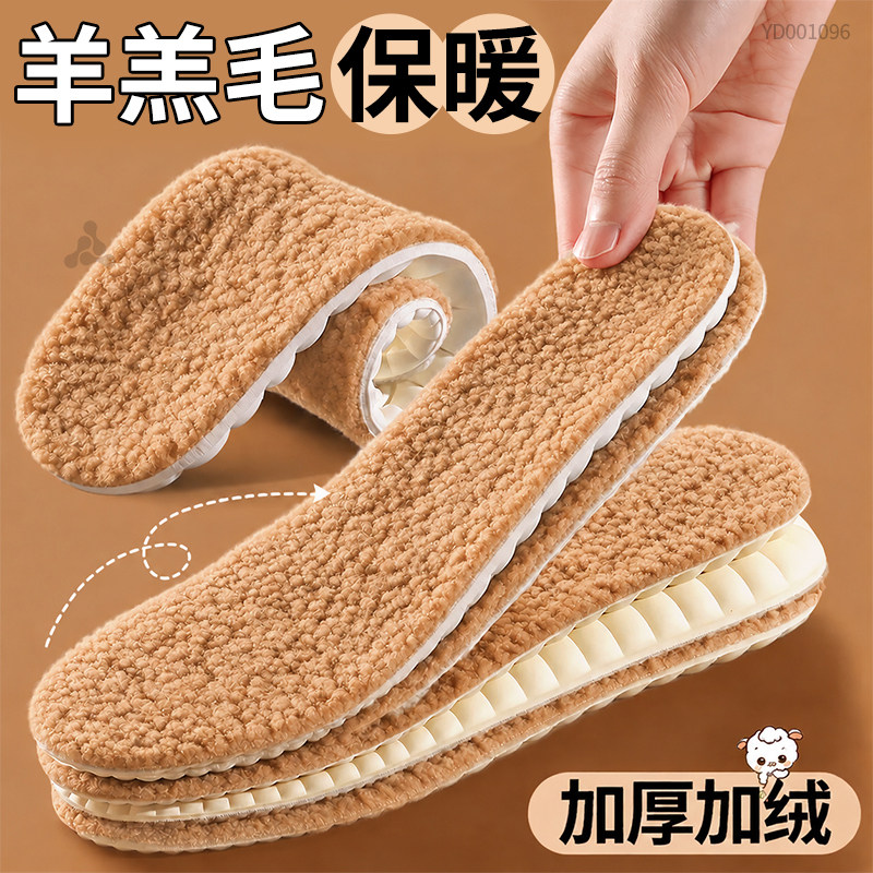 加厚羊羔毛保暖鞋垫女士乳胶踩屎感久站不累脚男冬天软底冬季防寒