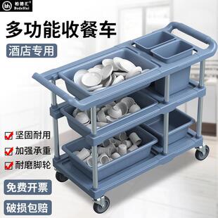 餐厅大号收餐车三层手推车塑料多功能移动收集收碗餐具车食堂商用