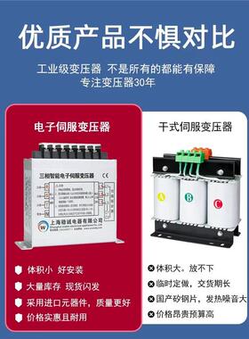 4.5KW380V变220V200V三相智能电子伺服变压器2/3KW5.5/8KVA9/15KW