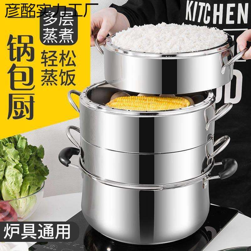 加厚款实心原味蒸锅不锈钢三四五层无孔蒸饭锅不串味复底节能蒸锅