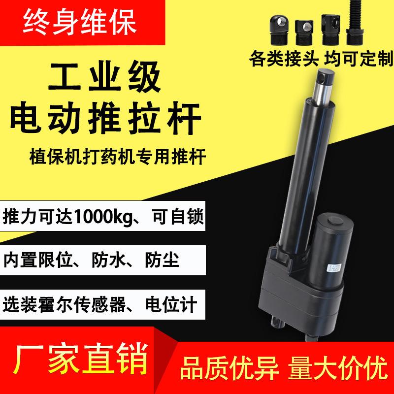 往复220v电动推杆工业大推力电机伸缩杆直流24v12v升降器厂垒德株
