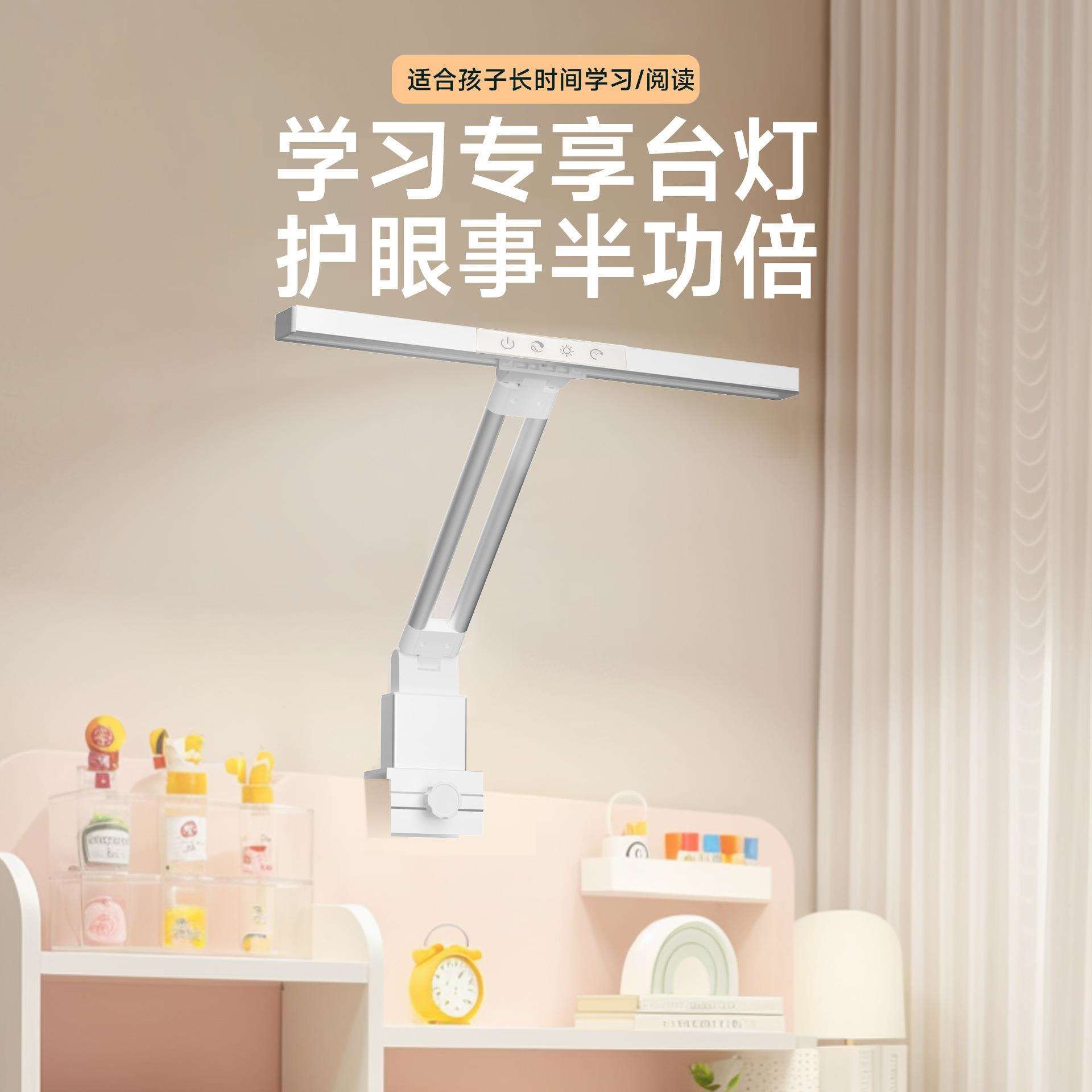 国AA级全光普夹子台灯学生书桌可调节高度防眩目书桌无影作业台灯
