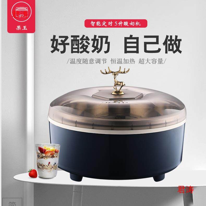 升机机多功能家用发酵5米酒商用发酵酸奶机带分杯大容量全自动