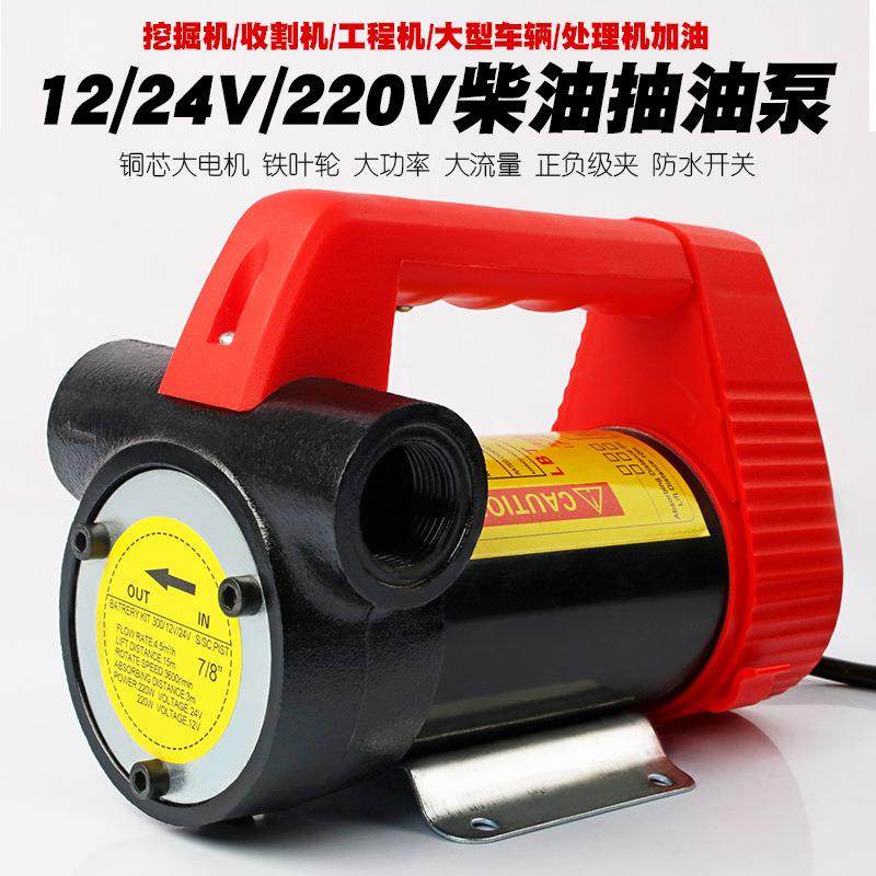 12v24V220伏电动柴油抽油泵加油泵自吸泵抽油机汽油机柴油泵工具,鲜花速递/花卉仿真/绿植园艺,割草机/草坪机,淘宝优惠券,粉丝福利购,淘宝优惠卷
