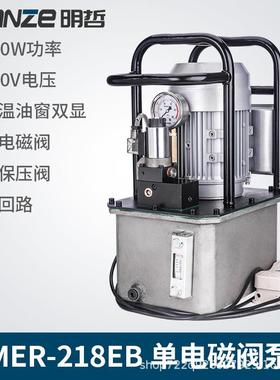 明哲MER-218EB脚踏式超高压电动泵浦 自动回位液压泵站单回路750w