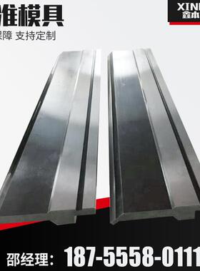 63T/2500 折弯机下模具 65x65x2500 材质42crmo 整体淬火