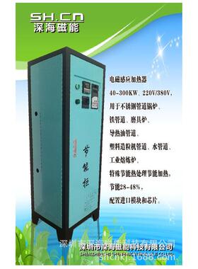 电磁加热控制器 电磁感应加热器厂家优惠60KW80KW100KW120KW180KW