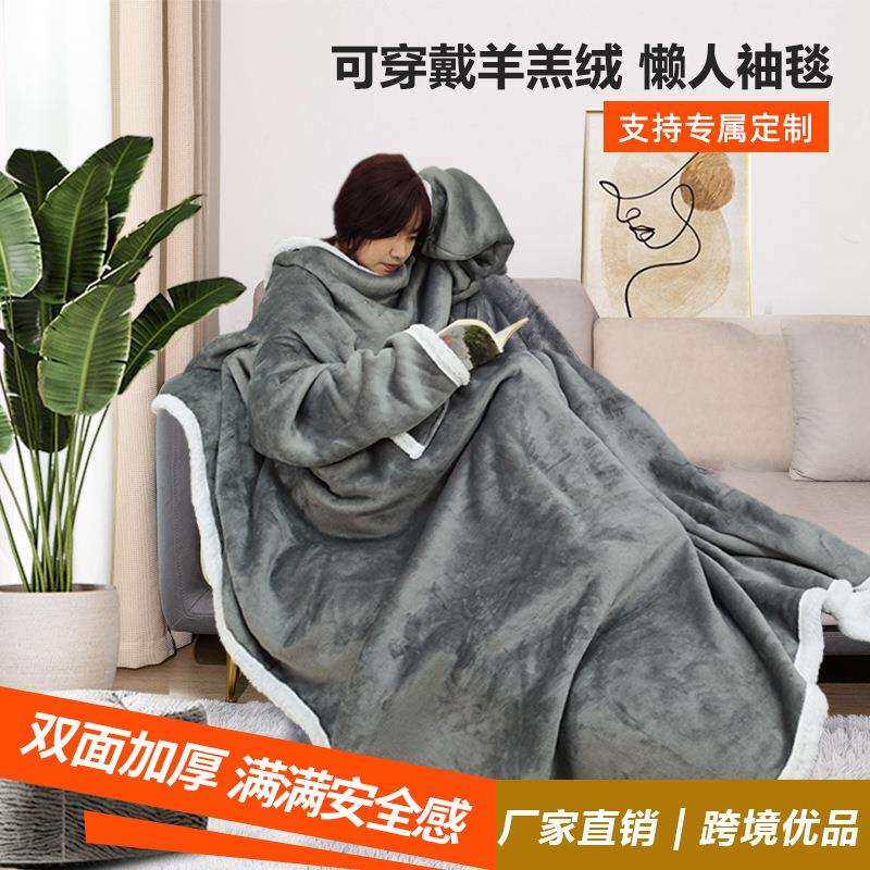 亚马逊跨境袖毯可穿戴毛毯带袖保暖毛毯电视毯子大口袋懒人毯