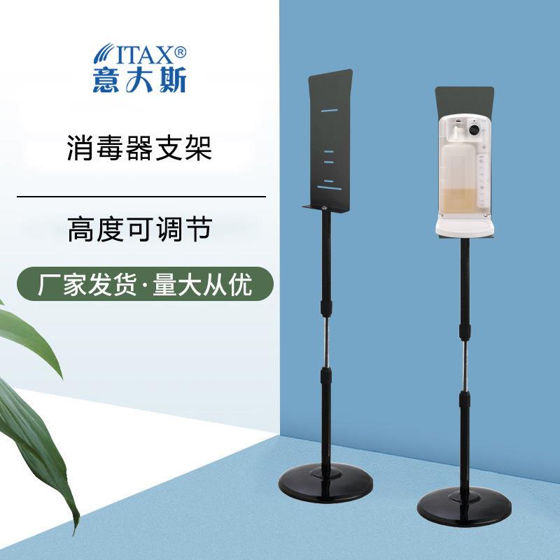 跨境自动感应消毒机手部免洗手液机酒精不锈钢落地移动伸缩支架