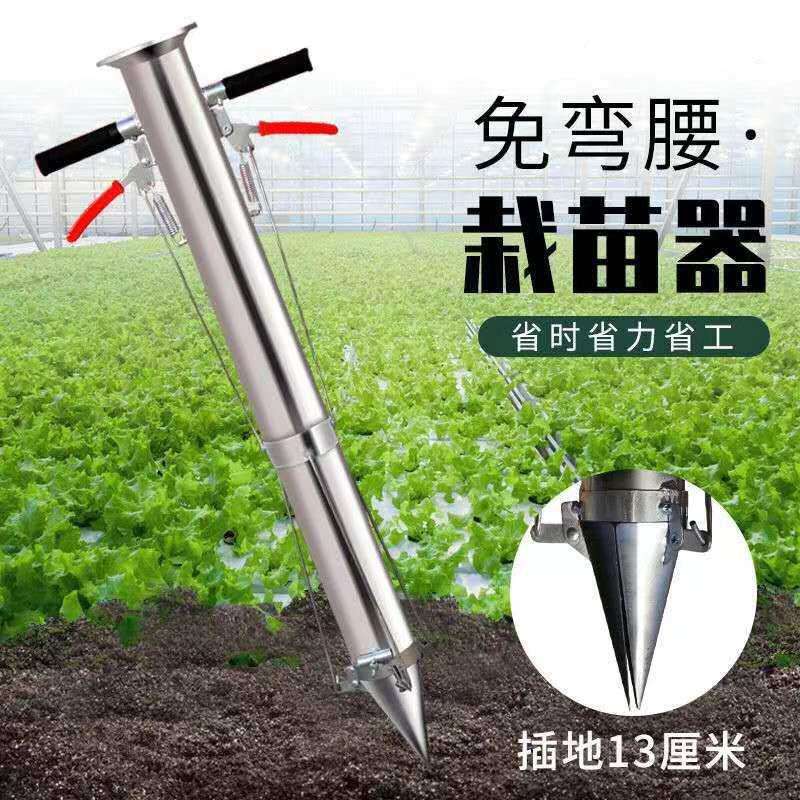 栽苗神器多功能农用机械种辣椒苗移苗器播种机种瓜种菜定植器
