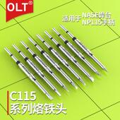 114 110 113 127 C115烙铁头C115 112 117 109 101NT115NP115焊笔