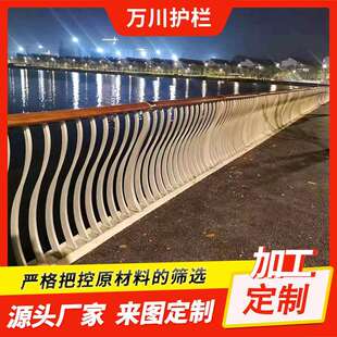 铝合金市政道路护栏 河道桥梁防护栏杆 河边灯光铝合金护栏