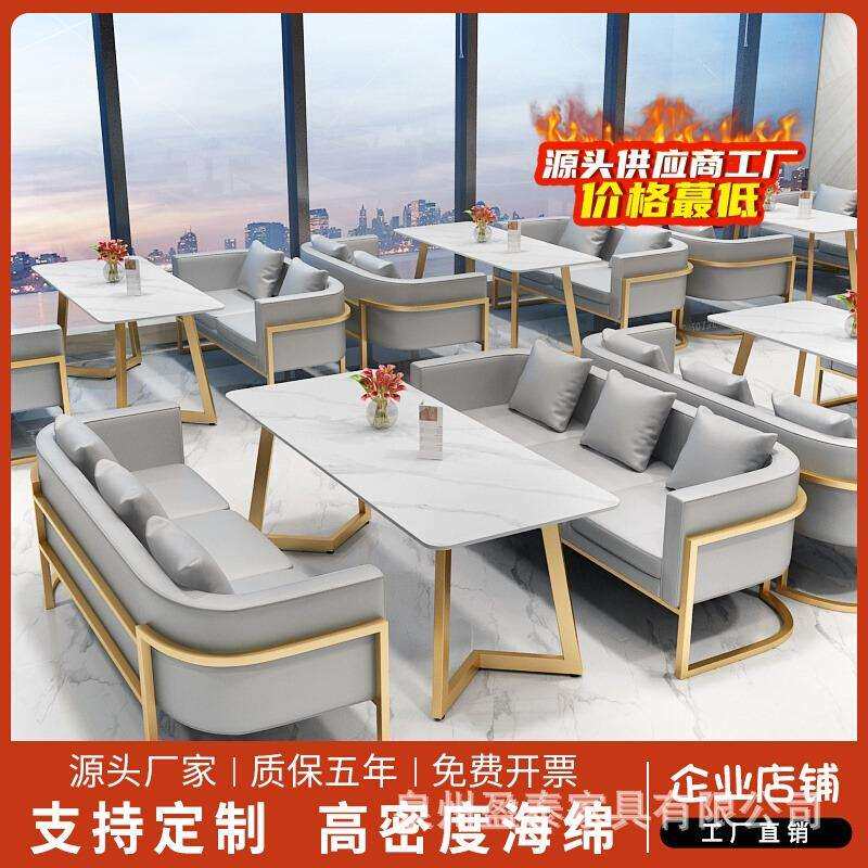 咖啡厅奶茶店餐吧休闲休息区洽谈商用网红茶餐厅卡座沙发桌椅组合