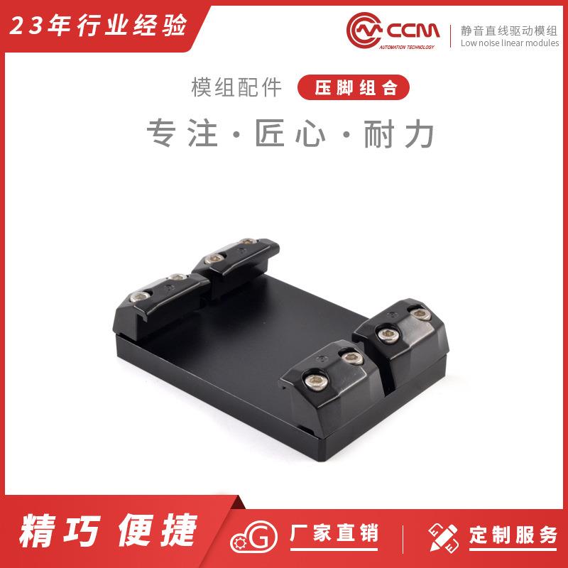 CCM用安装固定压脚实验检验机滑台模组 电动龙门十字光学测试滑台