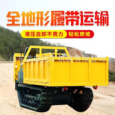 全地形履带运输车农用大马力爬山虎翻斗车工程用多功能履带爬坡王