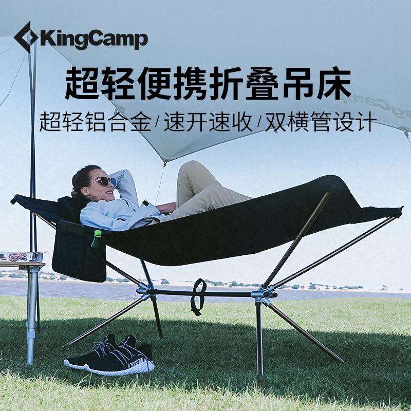 KingCamp超轻折叠吊床