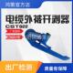 带电作业CST622电缆外被开剥器导线剥线钳电力施工导线外层剥皮器
