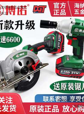 新款DGT博诺140圆盘锯锂电切割机充电电圆锯5.5寸升级款