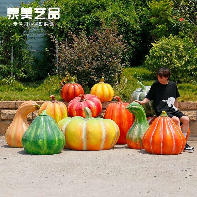 户外玻璃钢仿真水果蔬菜大型摆件农场果园林景观装饰南瓜落地雕塑