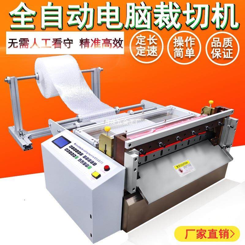 无纺布全自动裁切机pvc膜切断机珍珠棉切片机不干胶纸电脑横切机,鲜花速递/花卉仿真/绿植园艺,割草机/草坪机,淘宝优惠券,粉丝福利购,淘宝优惠卷
