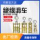 带电起吊滑轮绝缘滑车侧开口钩式 电缆滑轮带电作业绝缘放线滑车
